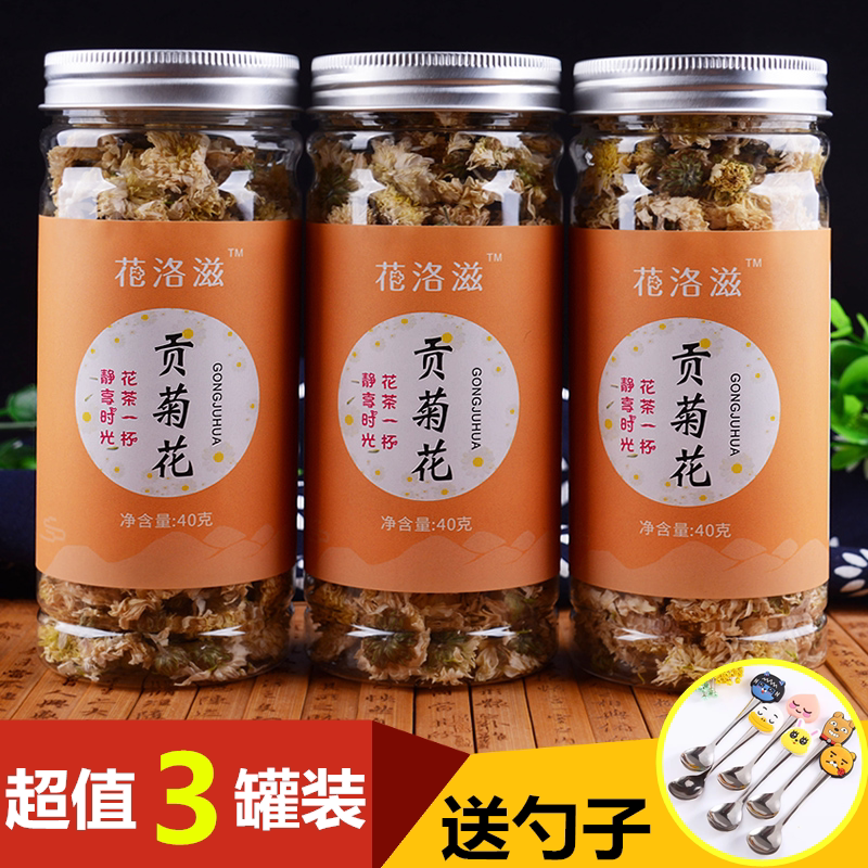 (ultra-valued 3 canned) gondaisy Zhengzong Chrysanthemum Flowers Tea Chamomile Flower Tea Chamomile Tea White Chrysanthemum Flower Herbal Tea Total 120 gr
