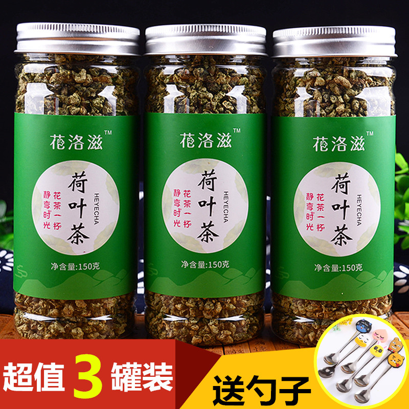 (ultra-valued 3 canned) lotus leaf tea micromountain lake dry lotus leaf grain tea flower and grass tea bubble water belly tea total 450 gr