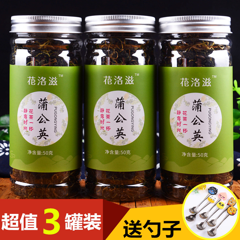 (Value 3 cans)Dandelion Tea Changbaishan Mother-in-law Ding tea without root Herbal tea A total of 150 grams