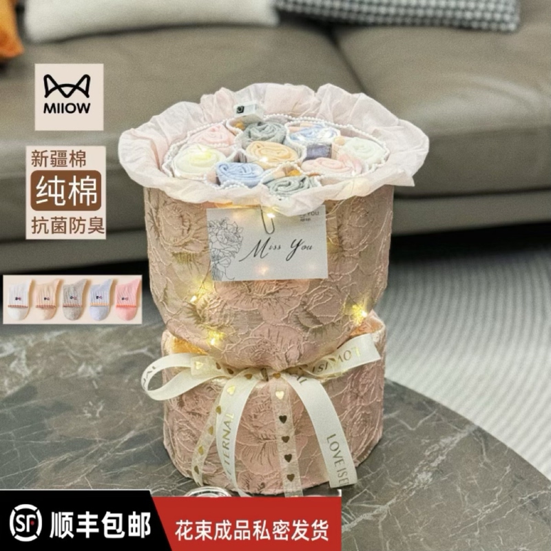 Mother's Day Gift, Birthday Gift for Girls, Gift for Best Friend, Girlfriend, Wife, Practical, Niche, High-End Socks Bouquet