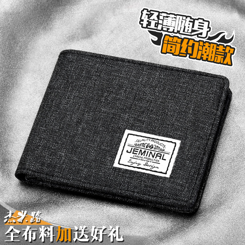 Men's Japanese canvas ultra-thin short small wallet young boys students simple trend Men's cloth wallet thin soft