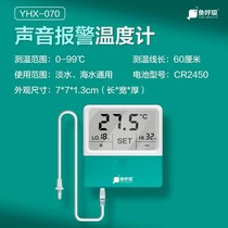 Fish tank thermometer high-precision alarm water thermometer patch fish breathing aquarium turtle tank special digital display electronic temperature measurement