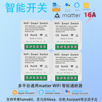 Matter smart breaker module WiFI remote control switch homekit mobile phone control timing home Google