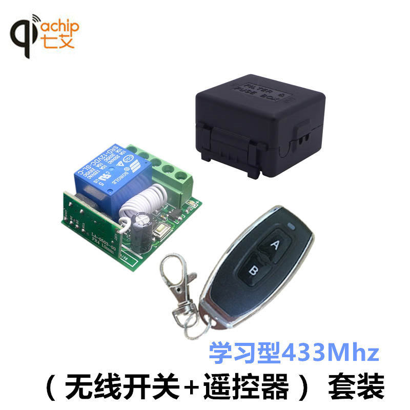 12V single-way wireless remote control switch remote receiving mini-module controller lamp power switch access control