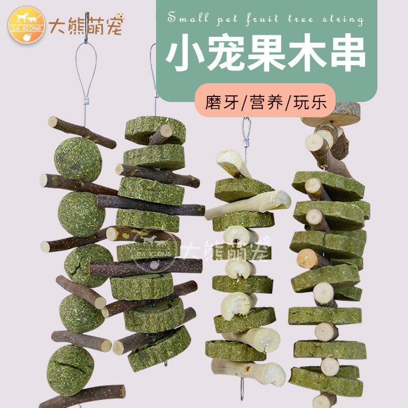 Dragon Cat Grind Tooth String Apple Branches Bird Toy Rabbit Hamster Dutch Pig Squirrel Zero Food Grass Pie Small Pet Supplies