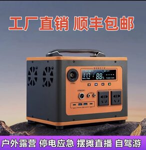 220V户外移动电源大容量便携式家自驾游直播露营摆摊应急蓄电