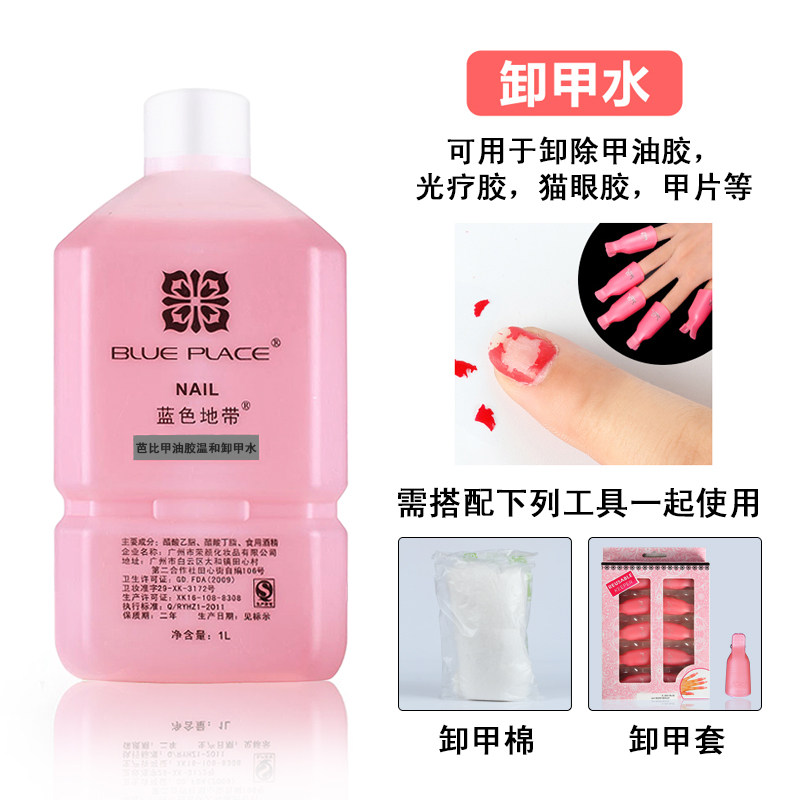 Blue zone No injury A washing and unloading A water to nail polish rubber unloading A liquid cleaning gel phototherapy mealshop special