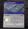 Changsha Weisheng prepaid meter IC card power purchase card Plug-in card meter card recharge DDSY102 DTSY341