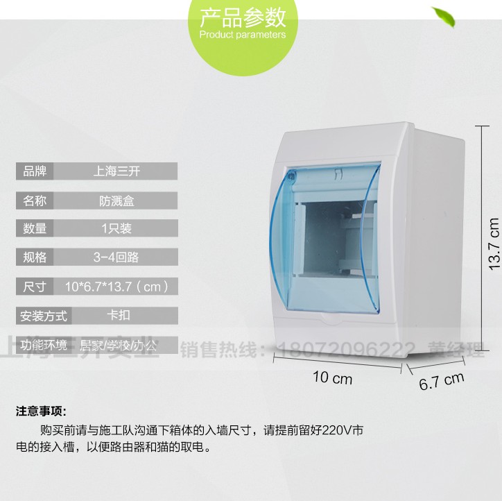 Circuit breaker box Air switch box Leakage air open waterproof box Special leakage protector box 1234 bits