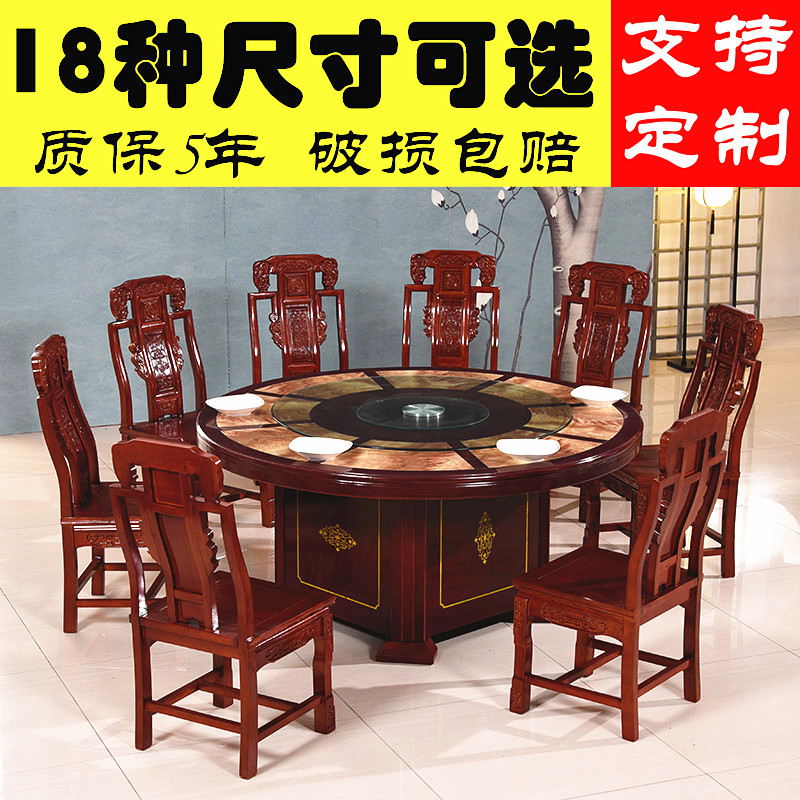 Usd 262 86 Hotel Box Round Table Electric Large Hotel Box Round Table Electric Large 10 People 15 Dining And Chair Combination Household Chinese Solid Wood