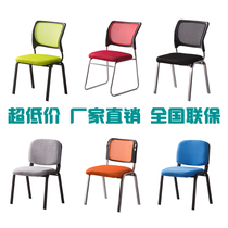 Simple conference mahjong backrest chair linen office chair Household mesh computer chair Staff bow training stool chair