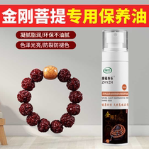 Rudraksha Maintenance Oil Wenwan Special Olive Oil 108 Star and Moon Bracelet Quick Coloring Pattern Maintenance Solution