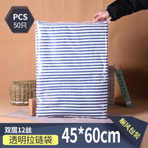 Double 12 silk 45 * 60CM enlarged transparent zipper bag self-sealing storage bag plastic jacket plastic packaging bag