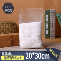 Double 8 Silk 20 * 30CM high pressure PE transparent self-adhesive bag thickened clothing plastic packaging bag customized