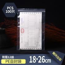 Double 12 silk 18 * 26CM thick transparent ziplock bag sample split bag bag waterproof sealing plastic bag