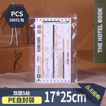 Double layer 5 silk 17 * 25CM PE transparent ziplock bag disposable instruction packaging bag sample plastic split bag