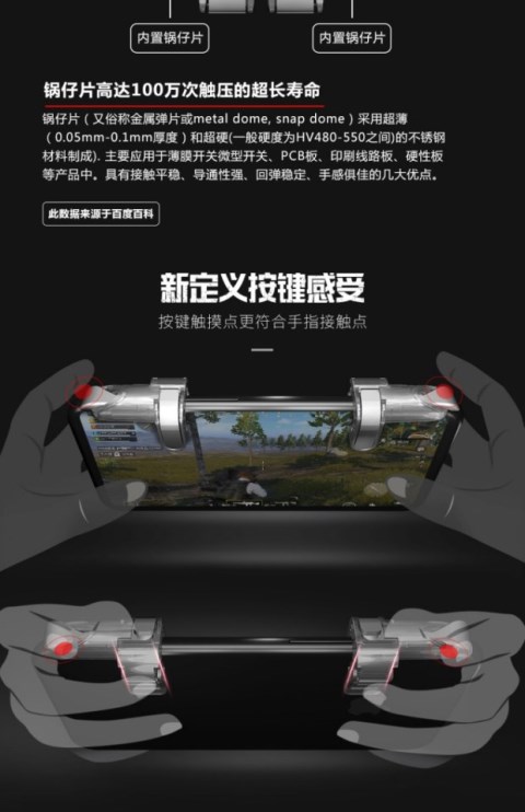 Vua gửi vinh quang tay hút CF rocker Apple Android trò chơi di động trò chơi hỗ trợ gà phổ quát tay cầm pc