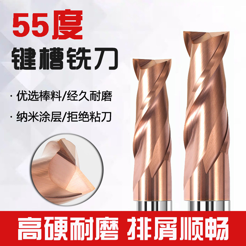 Newkat Numerical Control Machining 55 Degrees Tungsten Steel Coated Flat Keyway Milling Cutter 2-Edged Hard Alloy Vertical Milling Cutter Lengthened