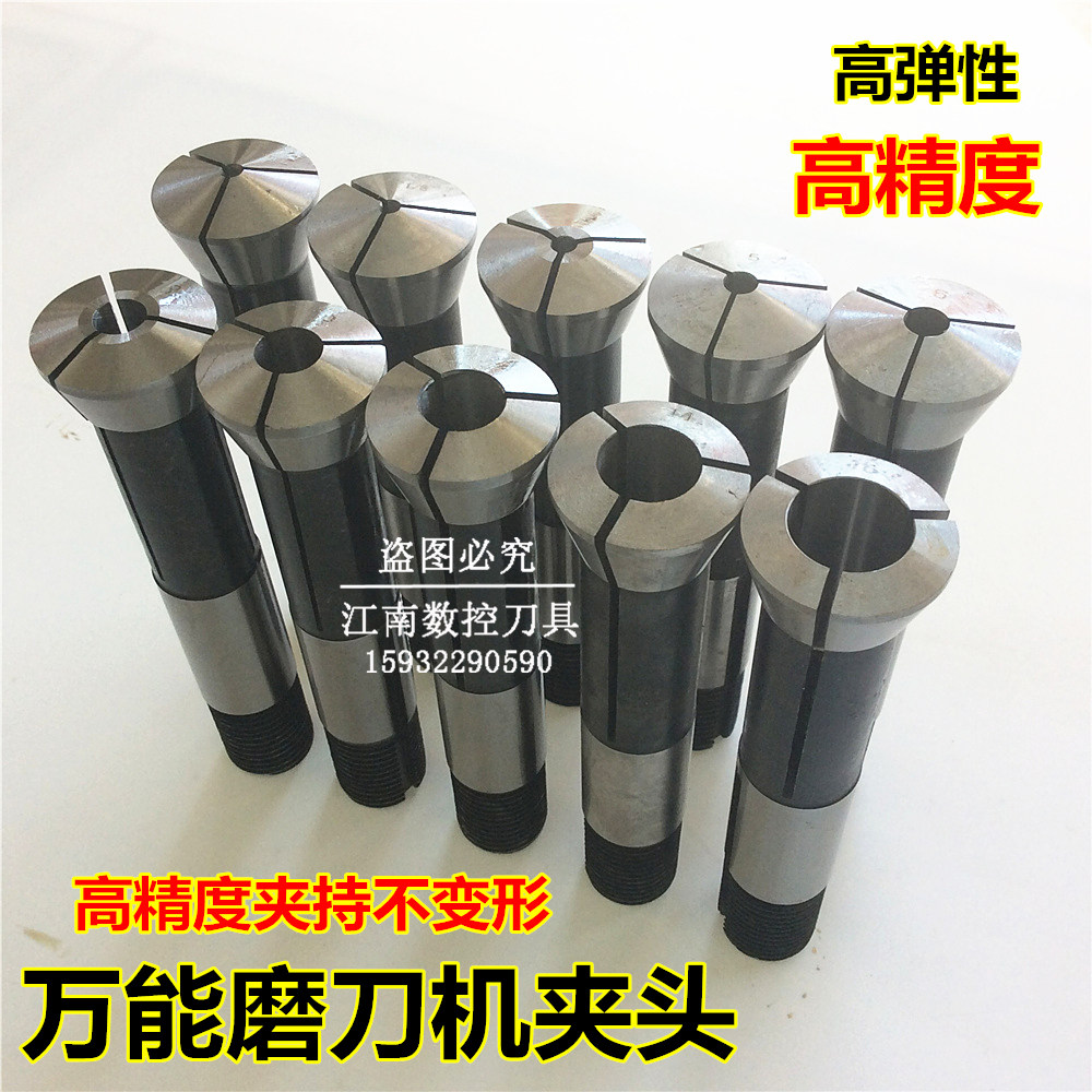 U2 universal high-precision grinding machine spring hairpin milling cutter clamps 3 3175 4 5 6 8 10 12 14 14 16
