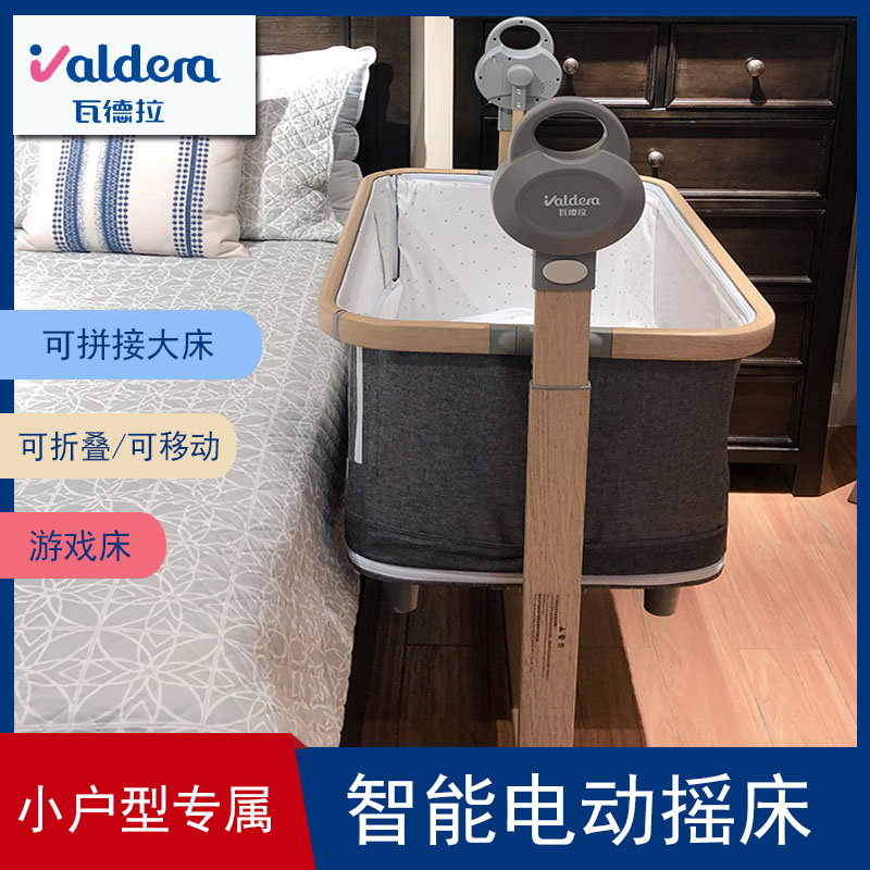 Valdera Smart Baby Electric Cradle Bed Baby Self-Shaken Bed Multifunctional Newborn Bedside Bed BB Bed