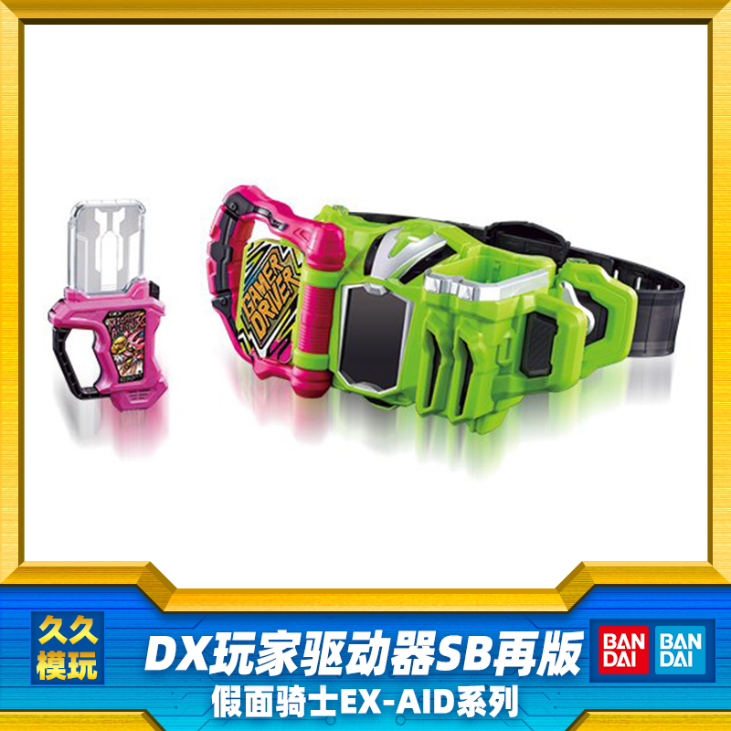 Brand New Bandai Kamen Rider Exaid Dx Player Driver Belt Super Best Edition Brand New Bandai Kamen Rider Exaid Dx Player Driver Belt Super Best Edition