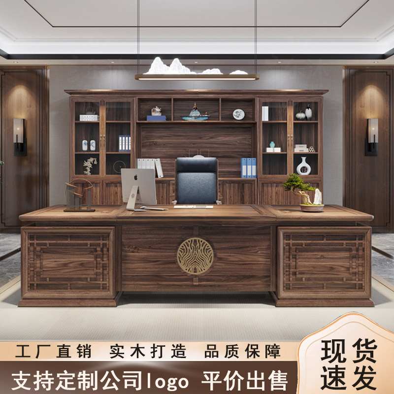 New Chinese style solid wood desk boss table and chair black gold wood executive desk manager president room black walnut furniture customization