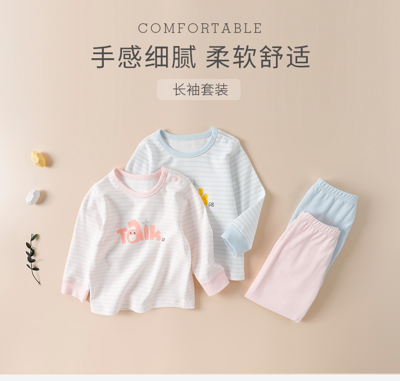 Goodbaby 好孩子 宝宝儿童纯棉内衣套装  A类标准 图1