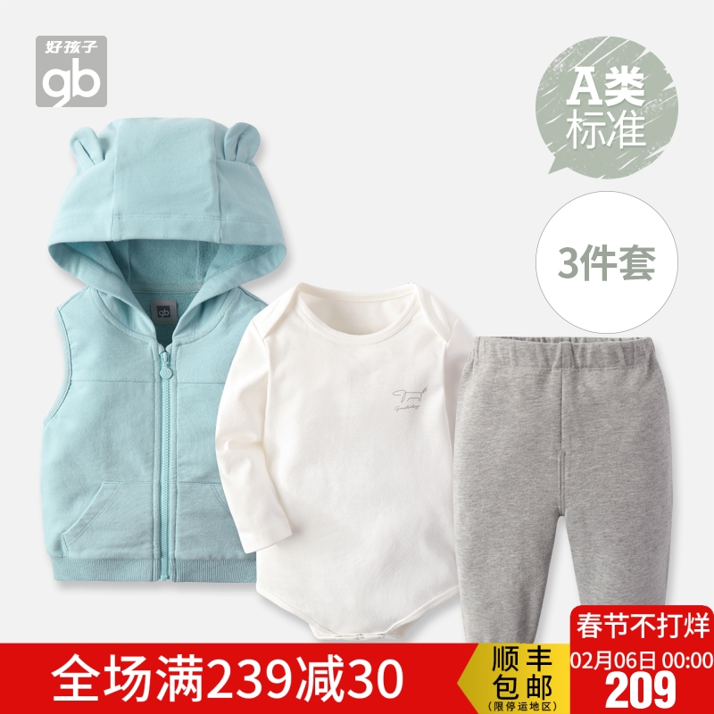 好孩子童装新款儿童套装3件套宝宝连体衣套装男女童时尚衣服套装_英家券