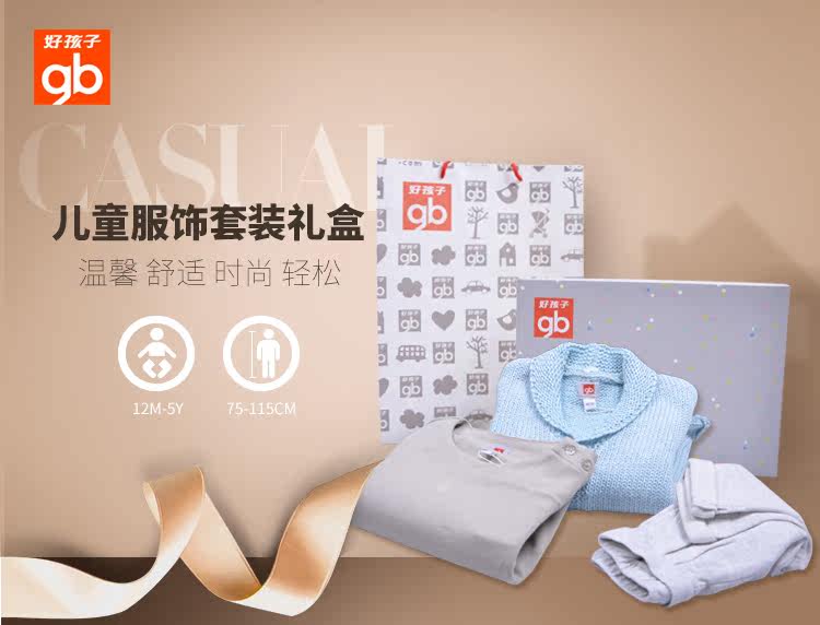 Coffret cadeau pour nouveau-né - vêtements GOODBABY WQ16513102 WQ16523103 - Ref 1958088 Image 7