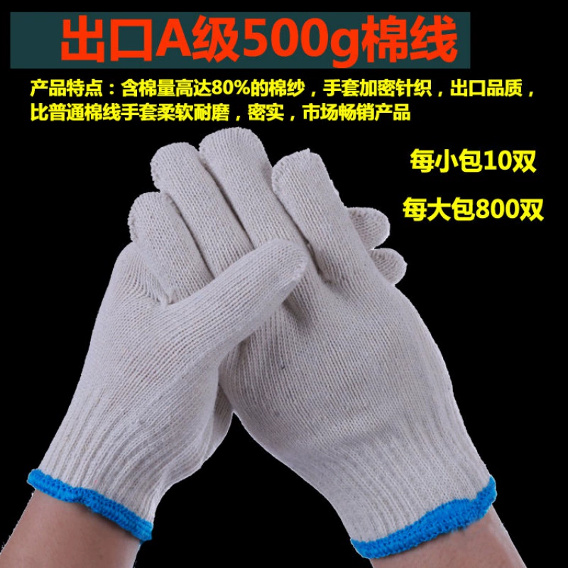 Găng tay bông làm việc găng tay dày trang web chống mài mòn găng tay tự động sửa chữa găng tay nam và nữ bảo vệ công việc găng tay nylon trắng - Găng tay