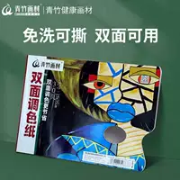 Двусторонная художественная цветная бумага для тонирования, палитра, гуашь, акрил