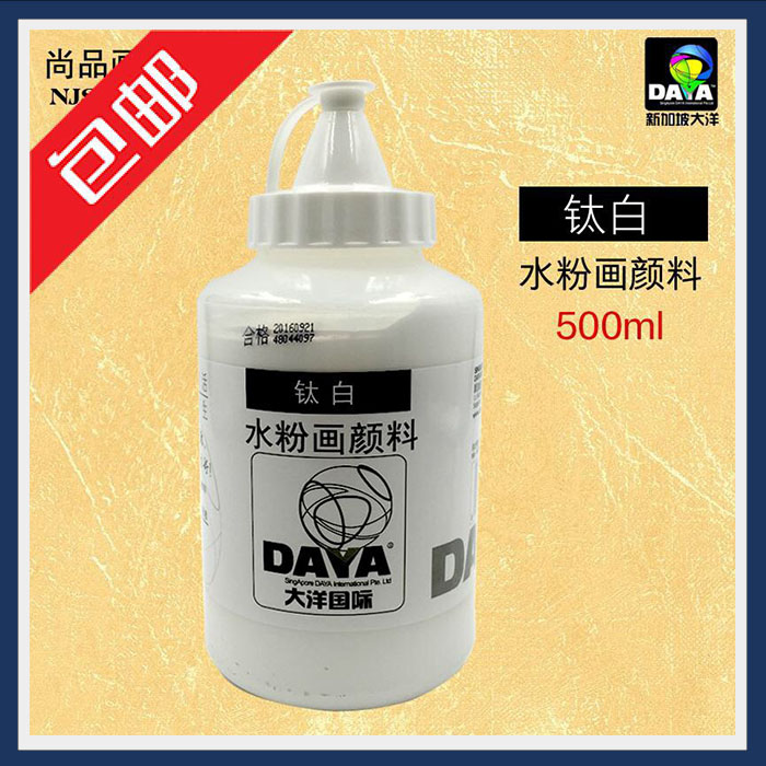One Bottle Of Ocean Water Powder Titanium White 500ML White Water Powder Paint Big White Paint 0 9KG Fine Arts Special