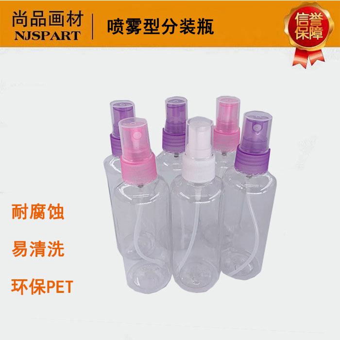100ML super practical small watering can spray bottle spray bottle gouache paint wet bottle gouache supplies cosmetic spray
