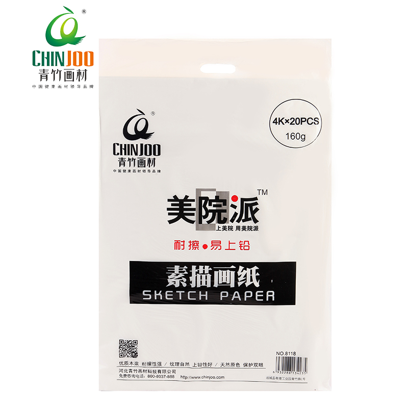 Young Bamboo Beauty Institute Pie 160 gr 8K4K Sketch Paper Water Powder Watercolor Paper Painting Paper Lead Painting Paper 20 Zhang Bags