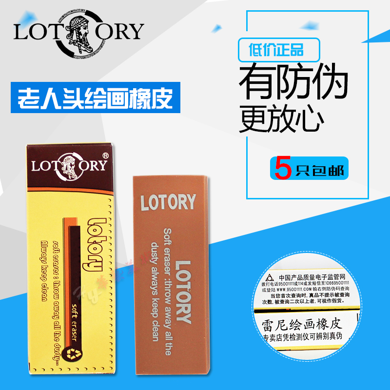 5 pieces of old man head soft eraser Painting special art drawing supplies for advanced sketching