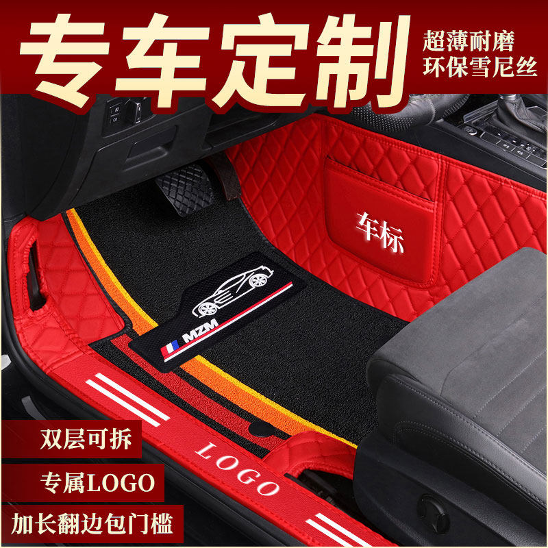 Xuenisi bag door fully surrounded by car floor mats, special double-layer Xuenisi floor mats, Kuaishou, Douyin same style