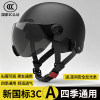 3C national standard electric vehicle half helmet for all seasons