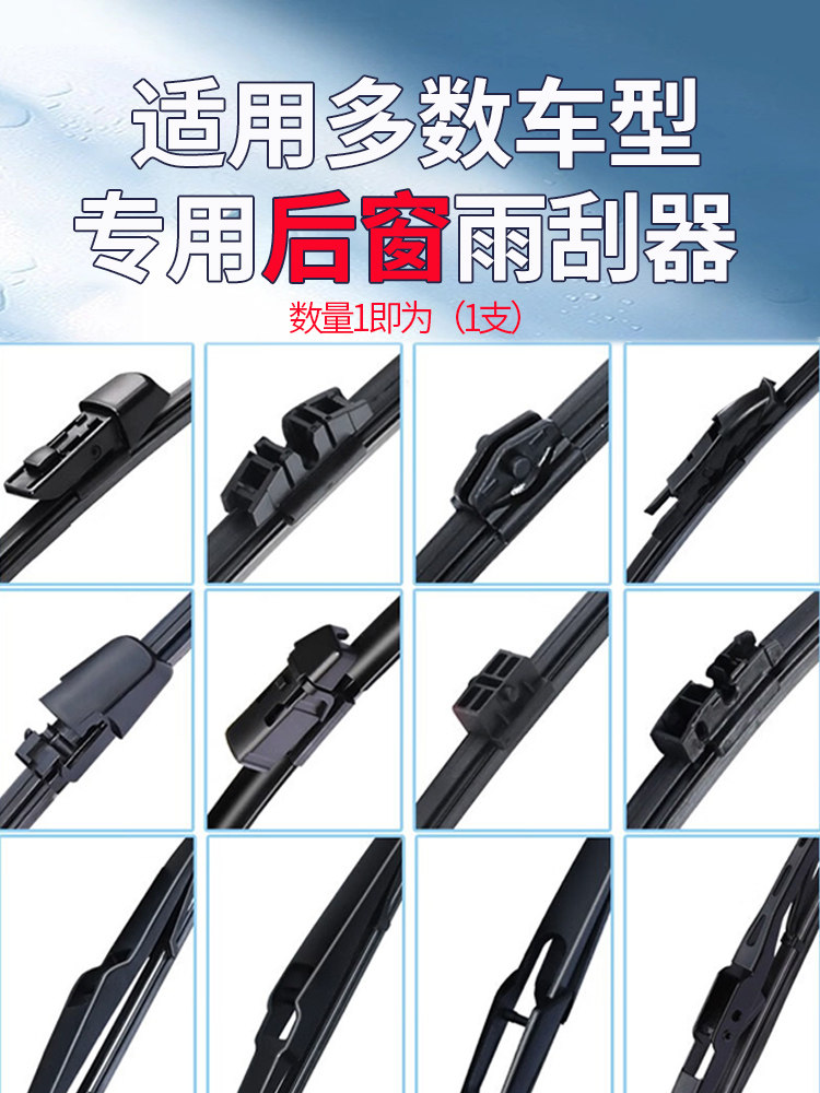 25年全车系后窗雨刮器原装体验：专车专用后雨刷条真的值得买吗？-旅游攻略-淘宝好物网