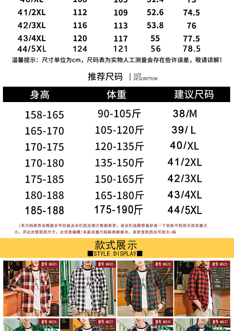 法慕莎 男士磨毛春季款 休闲方格衬衣 图6
