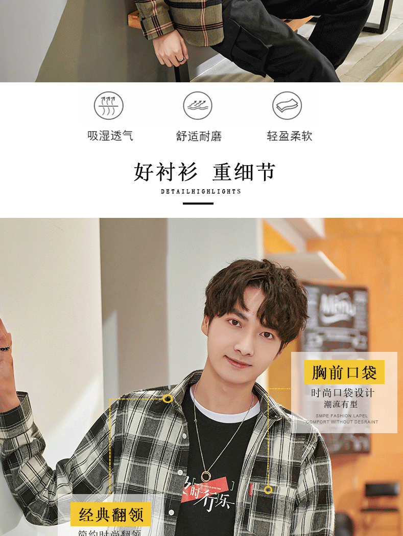 法慕莎 男士磨毛春季款 休闲方格衬衣 图3