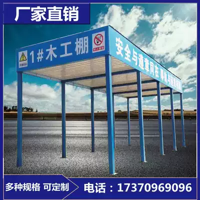 Construction site steel bar processing protection shed construction safety Channel unloading platform construction standardized Woodworking shed
