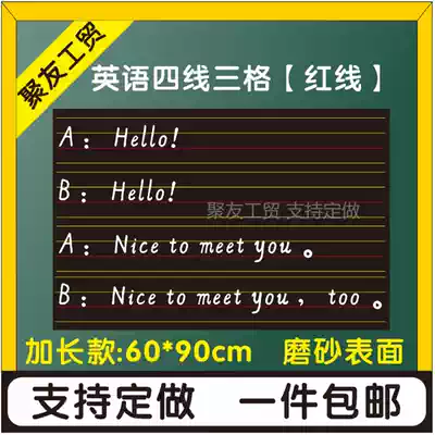 Teaching magnetic English four-line three-grid blackboard paste red line chalk writing matte small blackboard soft magnet 60*80