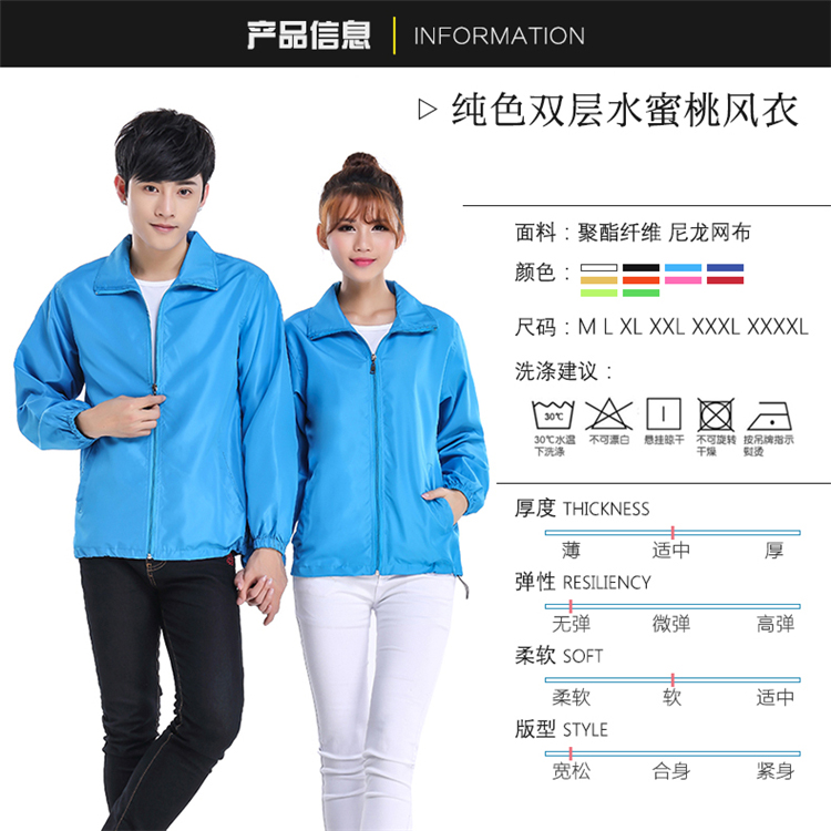 Tùy chỉnh quảng cáo áo gió Internet cafe overalls áo gió tình nguyện làm việc dài tay hoạt động trống áo gió in ấn áo gió chạy bộ