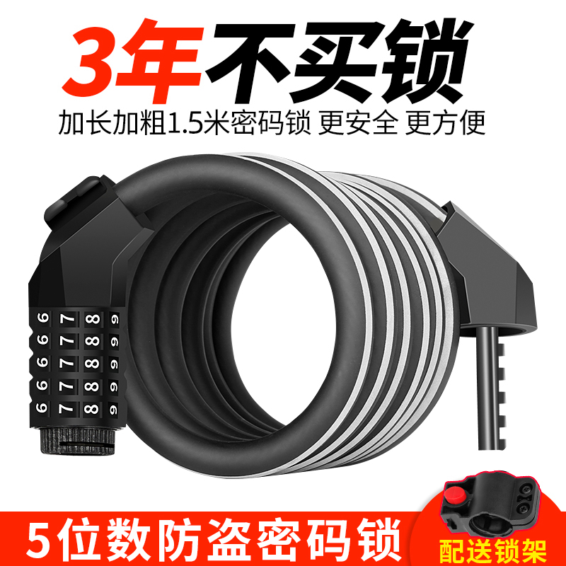 Bicycle lock anti-theft code lock portable lock mountain bike anti-theft lock car lock fixed electric car lock bicycle lock