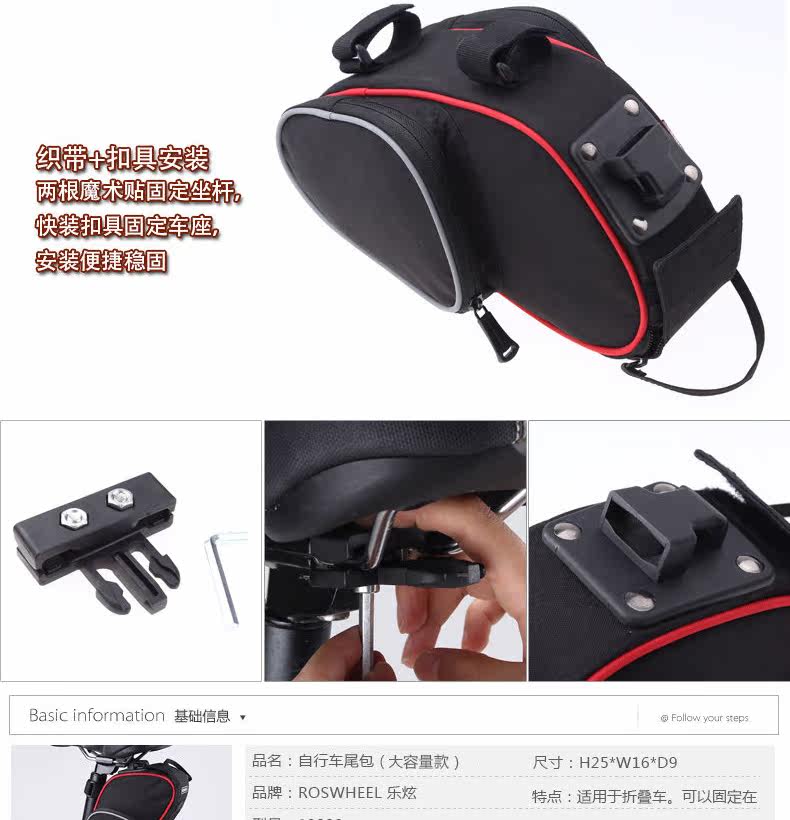 Sacoche pour vélo ROSWHEEL - Ref 2212694 Image 6