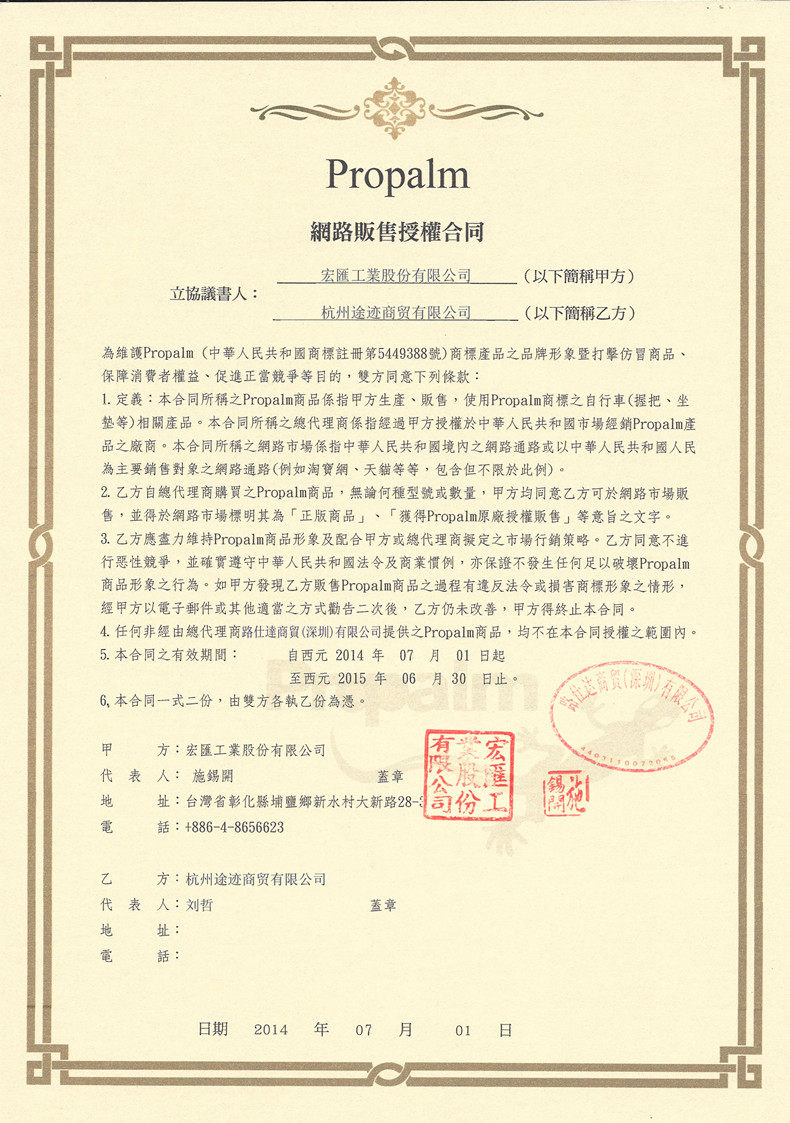 Poignées de vélo PROPALM - Ref 2354004 Image 5