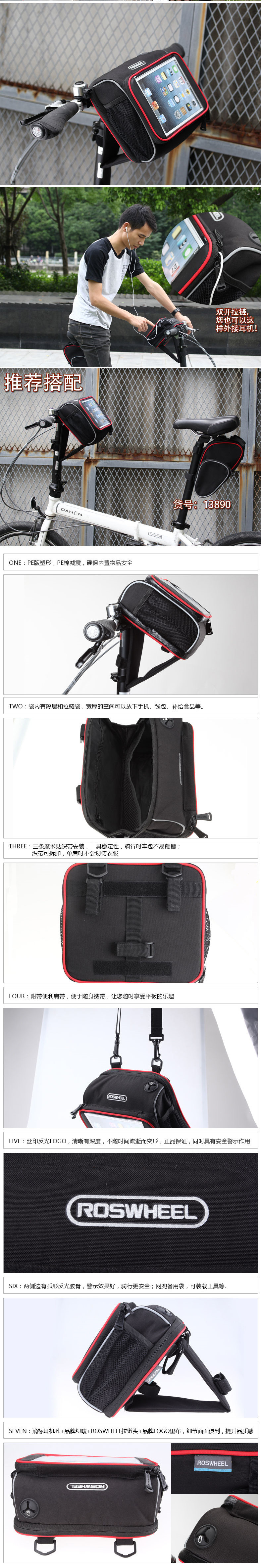 Sacoche pour vélo ROSWHEEL - Ref 2212679 Image 14