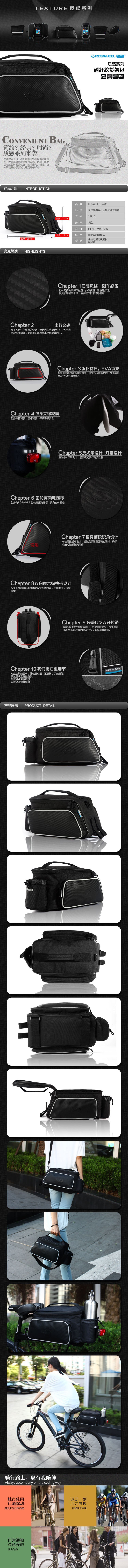 Sacoche pour vélo ROSWHEEL - Ref 2212662 Image 4