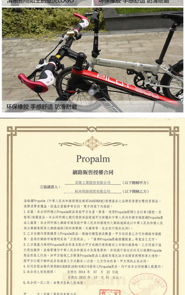 Poignées de vélo PROPALM - Ref 2352918 Image 13