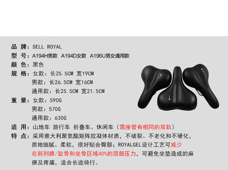 Selle de vélo Mountain Bike SELLE ROYAL - Ref 2352187 Image 5